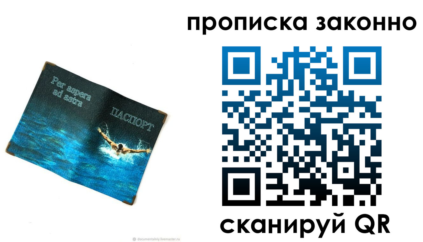 временная регистрация собственник в Калининске