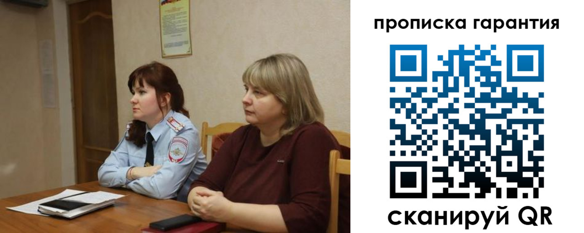 прописка законно в Калининске