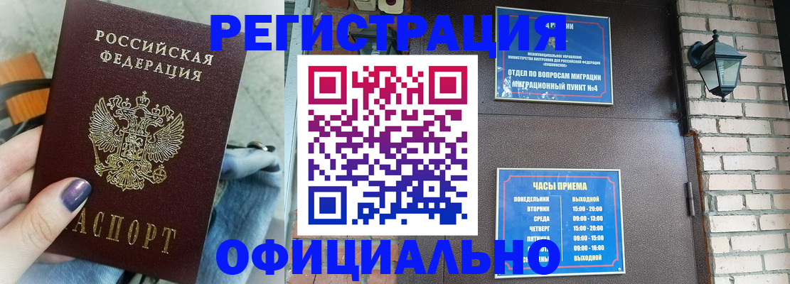 найти адрес прописки в Калининске