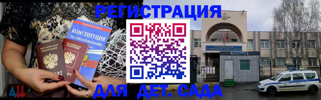 временная регистрация надежно в Калининске
